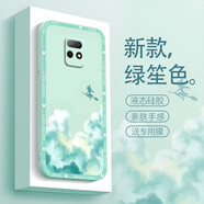 圖千尋 紅米10X手機殼5g女款Redmi10xpro水彩ins風(fēng)男冬新款簡(jiǎn)約液態(tài)硅膠全包保護套4g 紅米10X5G版 淡青-藝術(shù)綠笙色-膜