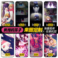 動漫手機殼華為honor小米oppo蘋果iphone三星vivo手機保護套定制 我推的孩子-星野愛 鋼化玻璃殼(支持任意機型)