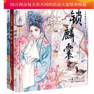 了不起的中國戲劇 全三冊 原創(chuàng  )至美繪畫(huà)與中國傳統戲劇故事的匠心融合 戲曲書(shū)籍