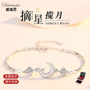 黛瑞思輕奢四葉草手鏈女S999足銀時尚飾品送女友老婆七夕情人節(jié)生日禮物 摘星攬月白母貝手鏈豪華禮盒