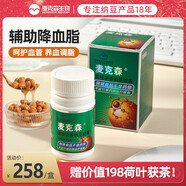 麥克森葛根茯苓納豆膠囊成人中老年人輔助調(diào)降血脂非紅曲激酶 1盒體驗裝(450mg/粒*60粒)