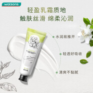 屈臣氏（Watsons）香氛潤手霜護手霜 補水保濕不黏膩四季可用 40ml 梔子花*1