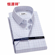 恒源祥男士短袖襯衫夏季純棉D(zhuǎn)P免燙商務(wù)正裝純色上班職業(yè)工裝休閑白襯衣 格子 MT007-D 42 （175/100A）