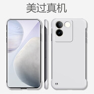MOWEISI vivos17/e手機(jī)殼保護(hù)套s17pro無邊框手機(jī)套硬殼防摔新款純色男女款簡(jiǎn)約磨砂 s17/s17pro通用【磨砂白】