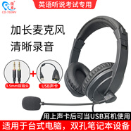 佳禾 上網(wǎng)課英語聽力學(xué)習(xí)頭戴式耳機臺式電腦手機中高考聽說口語考試錄音跟讀耳麥CD-760MV 雙插頭耳機+USB聲卡 760MV帶麥聽說考試錄音耳機
