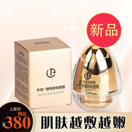 樸妝（puzhuang）蛋蛋面膜霜酵母卵殼睡眠補(bǔ)水保濕提拉緊致免洗涂抹面膜 樸妝蛋蛋面膜X4盒