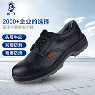 盾王勞保鞋防砸防刺穿防釘安全鞋男頭層牛皮工地工作耐磨防滑耐油底軟 （鋼頭防砸+防刺穿）1377款 42