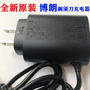 博朗原裝電動剃須刀充電器S9系7系新5系3系CTZ系 series9電源線 原裝博朗剃須刀充電器