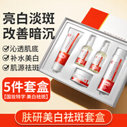 泊蝶膚研美白祛斑霜淡化黑色素?zé)燉０纺z搭氫醌霜淡斑套裝新年禮物