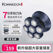 科明頓剃須刀電動男士刮胡刀新款大功率光頭神器剃光頭專用刮頭神器磁吸刀頭全身水洗 星夜藍【8W大功率】