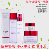 歐萊雅淡化細紋斑復(fù)顏抗皺緊致水乳霜適合304050歲中年媽媽女士護膚品 歐萊雅復(fù)顏抗皺緊致潔面水乳眼霜五件套