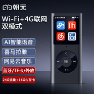 朝元 喜馬拉雅播放器隨身聽(tīng)歌多功能便攜網(wǎng)絡(luò )收音機wifi智能mp3學(xué)生英語(yǔ)學(xué)習聽(tīng)力聽(tīng)書(shū)神器小說(shuō)生日禮物 【4G智能MP3+耳機+24G流量】+16G儲存卡