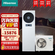 海信（Hisense）3匹機(jī)房空調(diào)變頻/定頻/單冷/冷暖基站空調(diào)7.5kw 1年365天不停機(jī)來電自啟遠(yuǎn)程監(jiān)控變頻節(jié)能雙機(jī)備份 3匹 一級(jí)能效 KFR-75LW/T16DSBp 客服優(yōu)惠