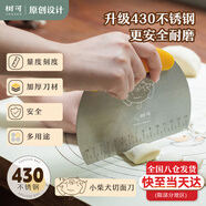 樹可不銹鋼切面刀家用烘焙刀和面面食工具硅膠柄刮刀刮面板柴柴