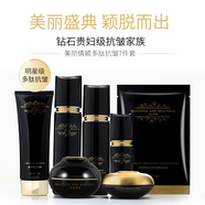 美麗倩穎618限時(shí)一折秒殺臻顏系列女士護(hù)膚品豪華套裝