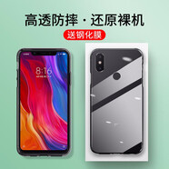 肯茂 適用小米8手機(jī)殼小米8se全包硅膠磨砂防摔軟殼個性潮男女保護(hù)套 【小米8】透明殼+全透明鋼化膜