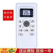 鑫盛通適用于金三洋品藝品格特斯中松日普 MBO/GMCC/GOME國美空調(diào)遙控器 SKG GOME國美空調(diào)遙控器同外形才可以用