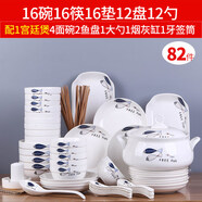 云鴻陶瓷6-16人碗碟套裝家用陶瓷碗筷餐具陶瓷中式吃飯碗盤(pán)子菜盤(pán)簡(jiǎn)約 相濡以沫 82件配宮廷煲