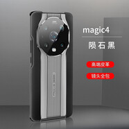 菲爾克 榮耀Magic4Pro手機殼榮耀magic4秒變保時捷保護殼全包防摔薄素皮保護套男女款 Magic4【尊享黑】+品牌貼膜