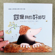 18本國際大師情商教養(yǎng)繪本館我愛我的寵物艾拉的疑問鱷魚爸爸和搗蛋鬼說不友誼萬歲彩圖兒童勵志媽媽講睡前故事親子讀物寶寶啟蒙益智培養(yǎng)圖畫冊幼兒情商培養(yǎng)繪本成長故事書籍養(yǎng)成好習(xí)慣教會做人的道理 你是我的好朋