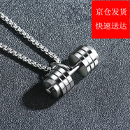 芊林谷運(yùn)動(dòng)健身啞鈴吊墜男士項(xiàng)鏈韓版潮流霸氣鈦鋼掛墜個(gè)性時(shí)尚裝飾品掛飾生日禮物送男女朋友 銀色吊墜含配鏈