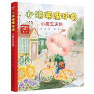 小豬唏哩呼嚕彩色注音版上下冊孫幼軍一二年級閱讀課外書 經典書目春風文藝出版社正版小豬唏哩呼嚕和他的弟弟和大  朵啟蒙繪本 小豬唏哩呼嚕:小豬去送信(注音全彩美繪)