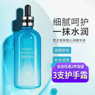 梵貞 護膚品組合補水保濕深層滋潤細致毛孔怦怦水潤 玻尿酸沁潤原液100ml