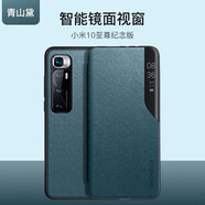 玩出色 【真皮+配膜】小米10手機(jī)殼手機(jī)套保護(hù)套5G至尊紀(jì)念版真皮套翻蓋全包防摔智能休眠喚醒 小米10至尊紀(jì)念版【翻蓋皮套*藍(lán)色】配全屏膜】