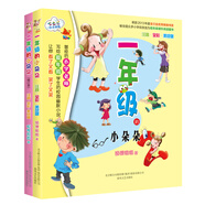 一年二年的小朵朵（彩色注音版套裝2冊）