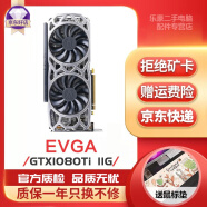 华硕七彩虹影驰技嘉微星 GTX1080Ti 11G台式机独立游戏吃鸡LOL永劫无间显卡二手显卡  EVGA GTX1080Ti 11G 95成新