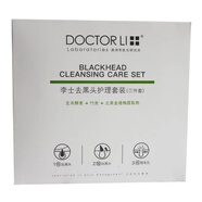 李醫(yī)生（DOCTOR LI）吸附撕拉面膜150g控油補 去黑頭3件套