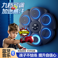 夢(mèng)選音樂(lè )拳擊墻靶男孩生日禮物8-12歲兒童益智玩具6-10男童7-13小學(xué)生 旗艦款【親子拳套+9檔暴汗+燈光】 拳擊機親子訓練器女孩14小學(xué)生