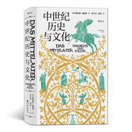 汗青堂叢書057：中世紀歷史與文化