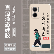 小米紅米note11E手機(jī)殼 note11Epro保護(hù)套全包直邊液態(tài)硅膠殼防摔個(gè)性創(chuàng)意人物卡通新年款 紅米note11E【象牙白+活的認(rèn)真】鋼化膜