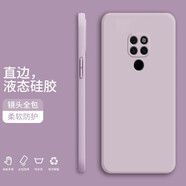 紀(jì)普 華為mate20手機(jī)殼pro/x液態(tài)硅膠青春版保護(hù)套純色液態(tài)全包直邊防摔女男軟殼套 【草紫色】 華為Mate20