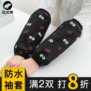 咕咕象（guguxiang）防水皮袖套女防油手套長(cháng)款工作可愛(ài)套袖時(shí)尚護袖男士秋冬季袖筒 黑色大眼睛 1雙 （22008）