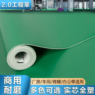 舒仟佰商用pvc塑膠地板膠墊醫(yī)院辦公室水泥地面專用地膠加厚耐磨地板革