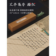 手撈坊 王羲之蘭亭集序臨摹字帖卷軸長(zhǎng)卷毛筆字帖手抄全篇描紅練字專(zhuān)用楷書(shū)行書(shū)入門(mén)書(shū)法字帖套裝 趙孟頫行楷-長(zhǎng)卷(35*128cm) 莫蘭迪色鋼筆式毛筆24件套