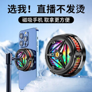 紐霸 手機散熱器半導體制冷吃雞神器王者榮耀原神電競直播磁吸散熱器適用于蘋(píng)果華為小米紅米一加通用 磁吸半導體制冷丨帶直播孔位·秒速降溫