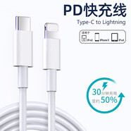 名櫻 蘋(píng)果數據線(xiàn)快充iphone13\/11XR\/12PRO\/8Plus手機充電器線(xiàn)USB電源線(xiàn) 2米加長(cháng)版【PD快充線(xiàn)】1條裝
