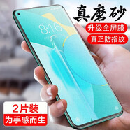 麥諾禾 榮耀30/30S磨砂鋼化膜全屏抗藍(lán)光5G版防指紋手汗電競(jìng)?cè)A為手機(jī)保護(hù)貼膜 榮耀30【磨砂鋼化膜】2片裝