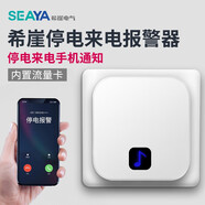希崖 A600 停電斷電報(bào)警器手機(jī)提醒養(yǎng)殖缺相來(lái)電遠(yuǎn)程報(bào)警 220V