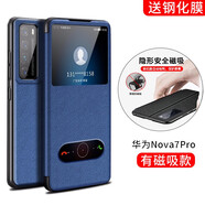曼魔 華為nova7pro手機(jī)殼Nova7保護(hù)套se 5g樂活版翻蓋磁吸皮套全包防摔硅膠男女款 華為Nova7Pro【寶石藍(lán)】