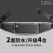 OUDU跑步運(yùn)動(dòng)腰包男女款戶外多功能手機(jī)包防水貼身隱形包裝備腰帶包袋 升級(jí)4口袋款-黑色