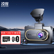 凌度V260X行車記錄儀2K高清夜視3英寸屏大廣角停車監(jiān)控電子狗前后雙錄