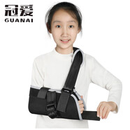 冠愛(ài)（GUANAI）醫用手臂骨折吊帶前臂固定帶胳膊肩膀肩關(guān)節手腕脫臼固定康復護具 兒童款（有托板） 均碼