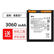 真科適用 諾基亞7電池 nokia7 TA-1041 TA-1042手機電板HE340更換全新大容量 諾基亞7電池【HE340】3060mAh
