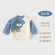 歡喜小熊兒童衛衣寶寶秋冬外出保暖套頭打底上衣休閑童裝長(cháng)袖嬰兒衣服 藍大象 100
