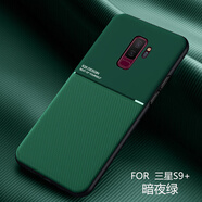 圖拉圖 適用三星s9手機殼s9 plus保護套SM-G9650/DS超薄全包軟邊防摔防指紋商務男女款 三星S9+【暗夜綠】