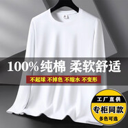 美羅邦（Meloban）100%純棉長(zhǎng)袖t恤男薄款寬松秋衣春秋季純色打底衫大碼上衣服男裝 白色【100%純棉】 4XL【建議175-185斤】